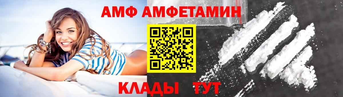 Amphetamine  Вход с VPN  Гуково  АМФЕТАМИН Premium 