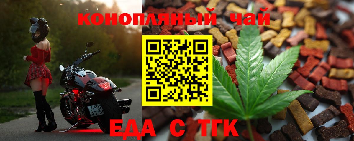 Печенье с ТГК марихуана  Вход с VPN  Гуково 