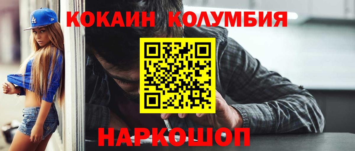 КОКАИН Перу  Кокаин  Гуково  COCAIN VHQ  Вход с VPN 