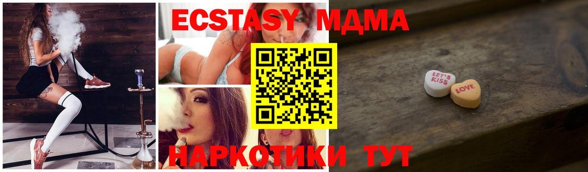 Ecstasy ешки Гуково