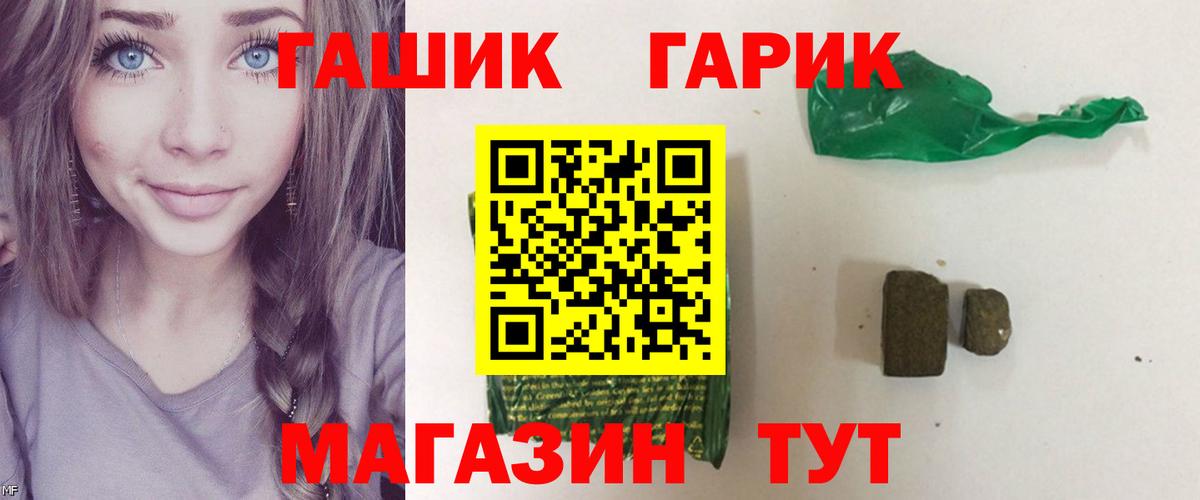 ГАШ гашик  Гашиш hashish  Гуково  Вход с VPN 