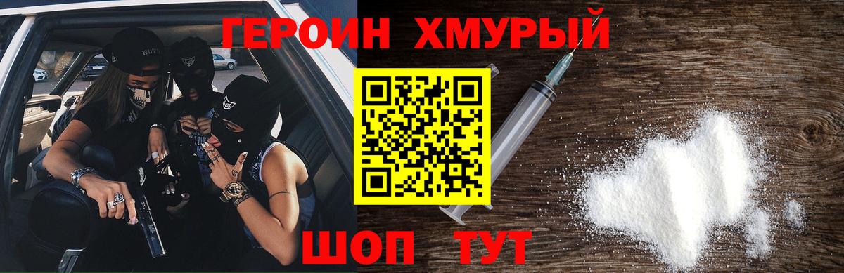 Героин Афган Гуково