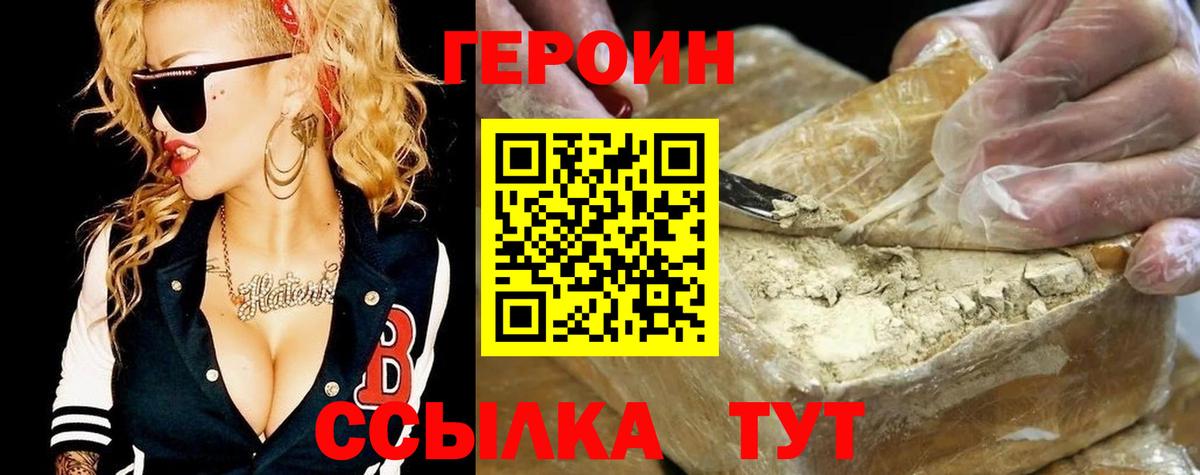 Героин гречка  Вход с VPN  Гуково 