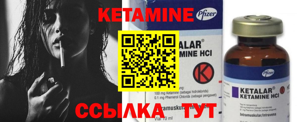 КЕТАМИН VHQ Гуково