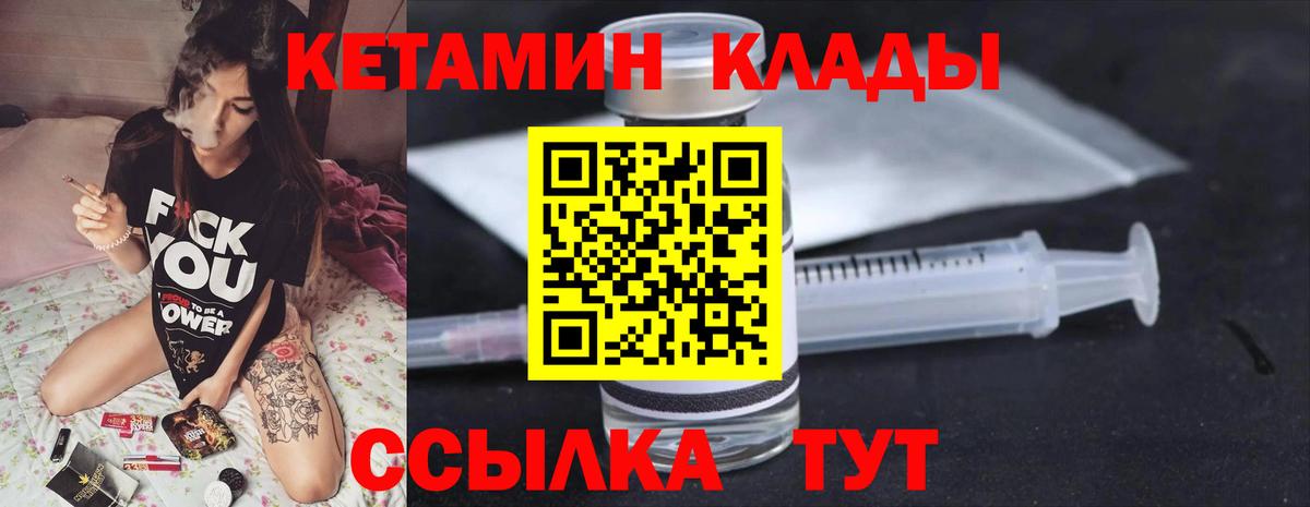 Кетамин VHQ  нарко площадка состав  Вход с VPN  Гуково  КЕТАМИН VHQ 