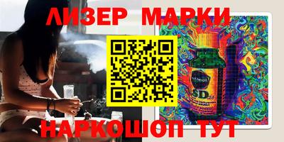 марки nbome Боровичи