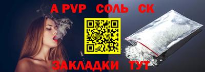 ALPHA PVP Брянск