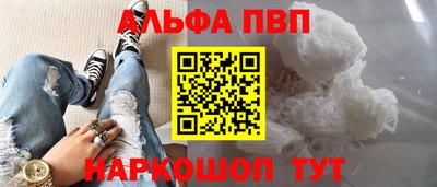 ALPHA PVP Брянск