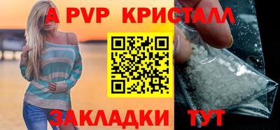 ALPHA PVP Брянск