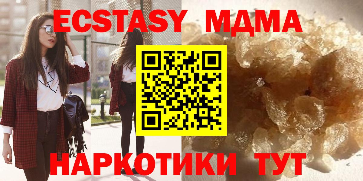 Гуково  МДМА  Вход с VPN  МДМА молли 