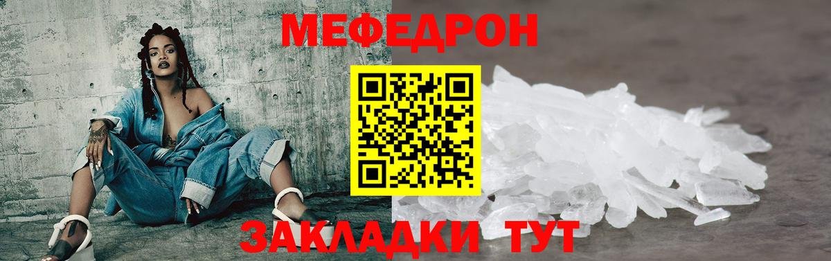Мефедрон мяу мяу  МЕФ  Гуково  МЯУ-МЯУ  Вход с VPN 