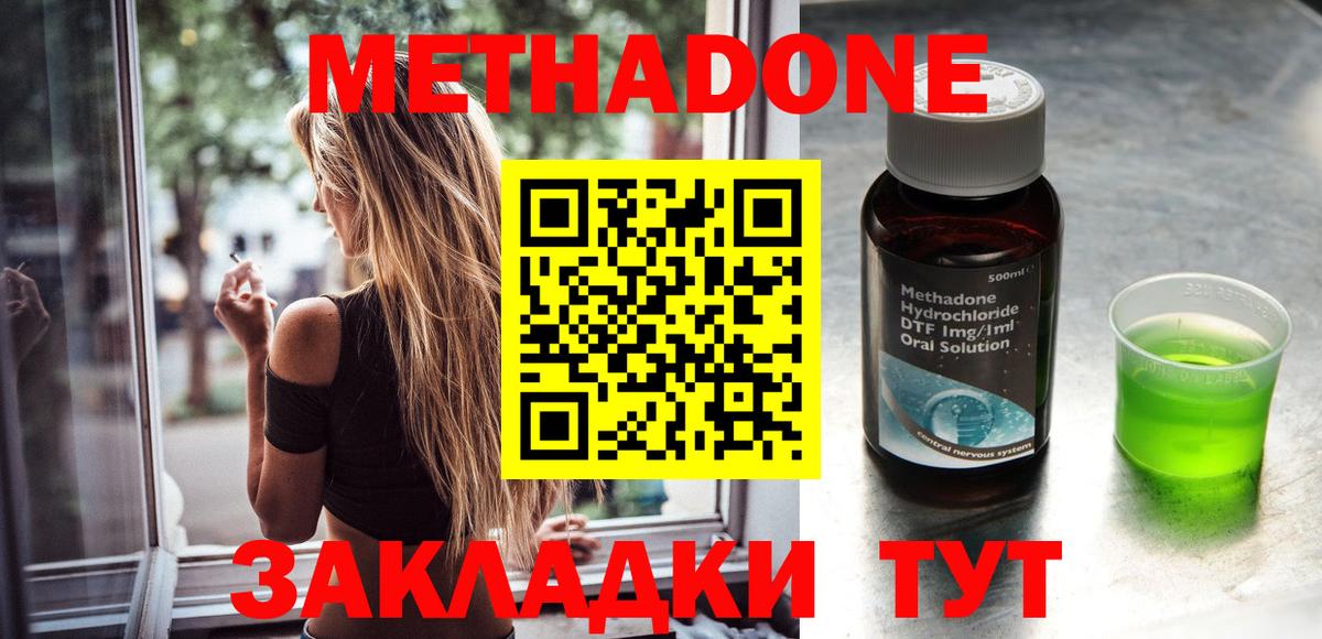 ОМГ ОМГ вход  Вход с VPN  Метадон белоснежный  Гуково  Метадон methadone 