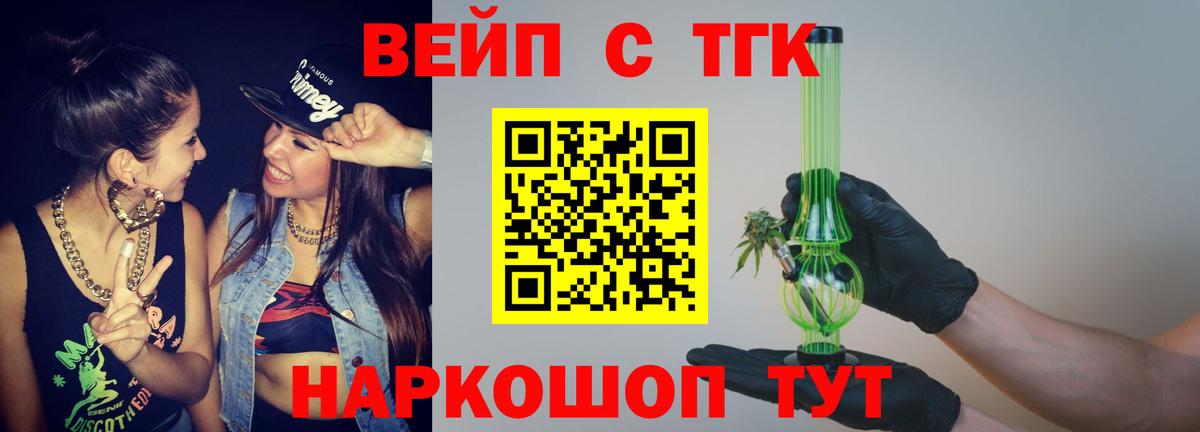 Дистиллят ТГК THC oil Гуково